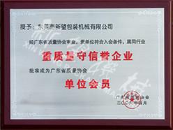 2006.04 quality and credit enterprises